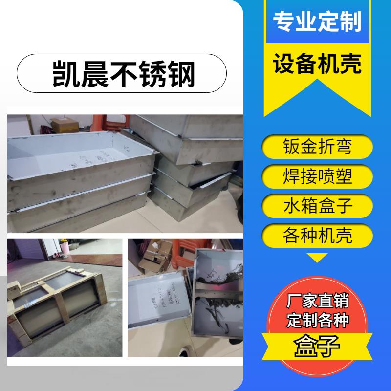 不锈钢板折弯焊接拉丝 激光切割 不锈钢板材加工304/316L来图定做