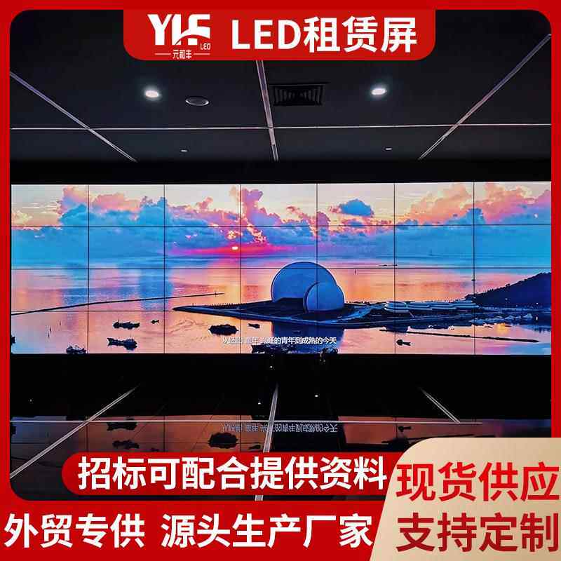 室内全彩led显示屏q2.5q3会议室监控室展厅舞台直播间高清电子屏