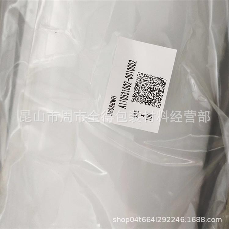 积优惠积水3808BWH积水38H04226BWH3805BWH积水3806B黑白双面水胶