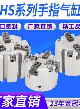SMC型二爪三爪四爪气动夹头手指气缸MHS2/3/4-16D 20D 25D 32D40D