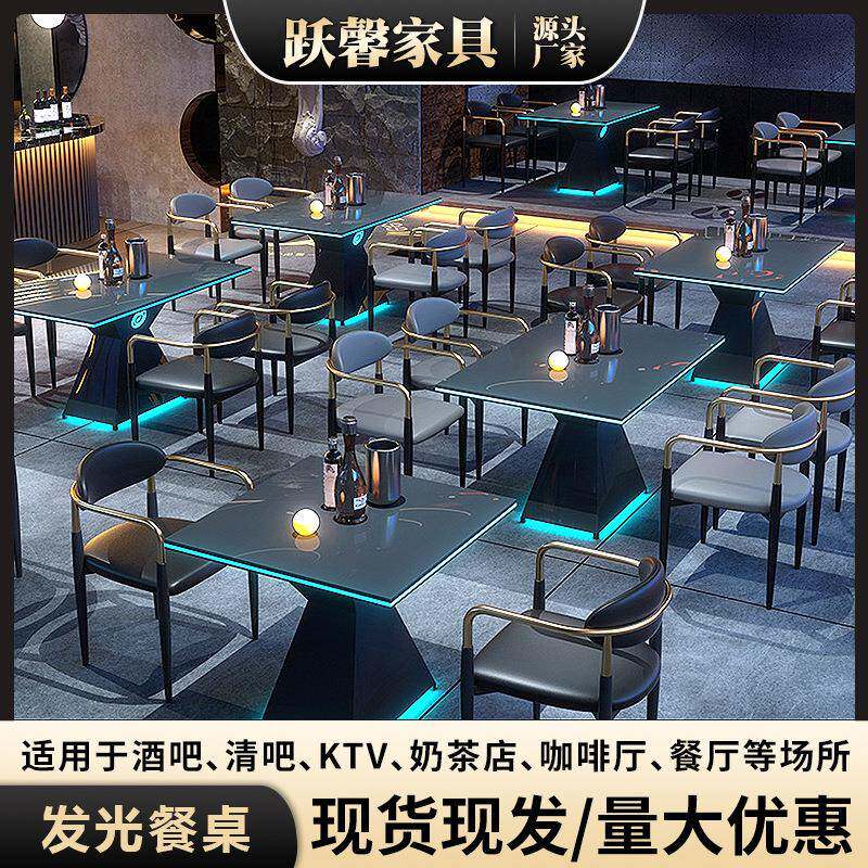 厂家直销小酒馆KTV发光茶几酒吧音乐餐吧桌椅清吧咖啡厅吧台桌椅
