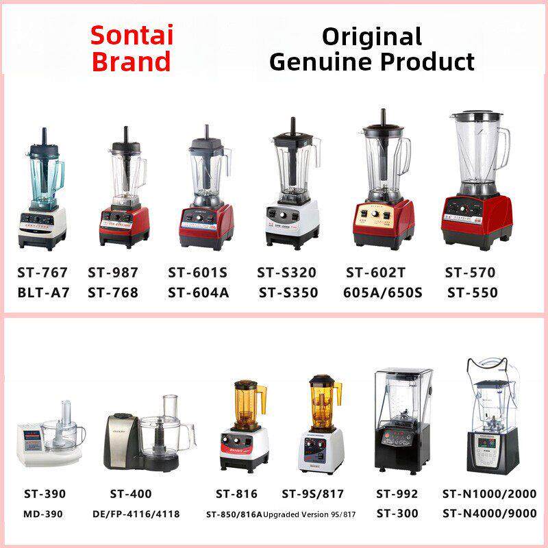 松泰牌冰沙机破壁机商用豆浆机大容量搅拌机料理机奶茶店沙冰机