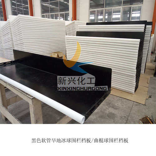 批发/零售旱地冰球挡板  冰球小围栏  围挡界墙