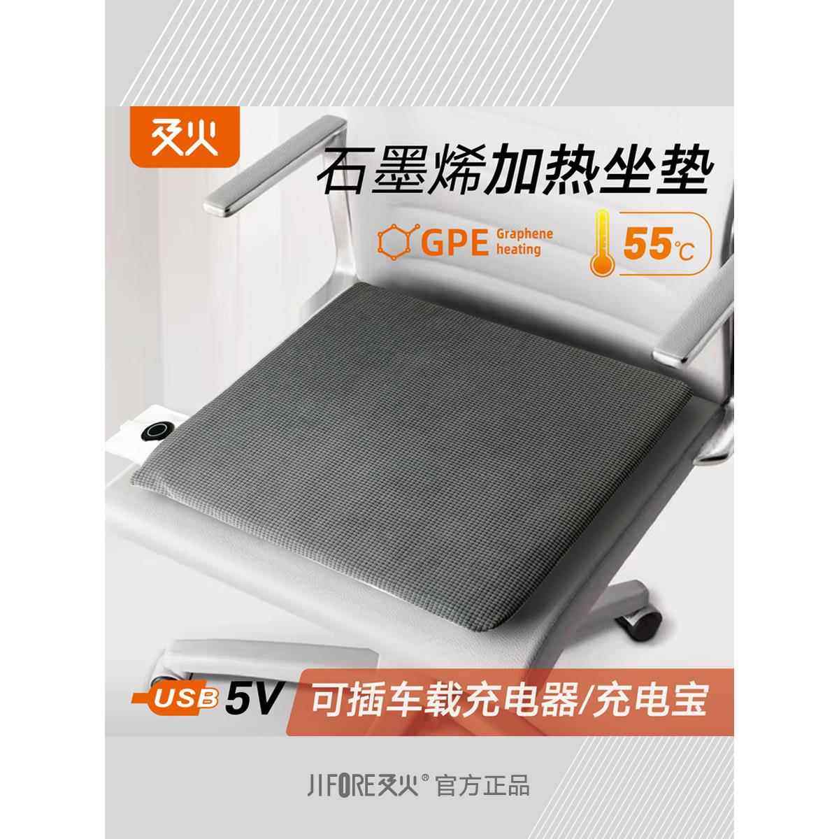 石墨烯加热座椅垫USB充电加热垫办公汽车座椅垫可洗加热垫,居家日用,暖脚宝/暖垫/热灸坐垫,淘宝优惠券,粉丝福利购,淘宝优惠卷