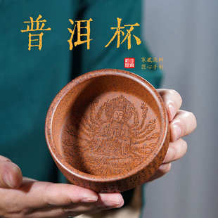 厂家还原烧普洱杯手工 批发宜兴原矿紫砂品茶杯 茶杯茶具直播带货