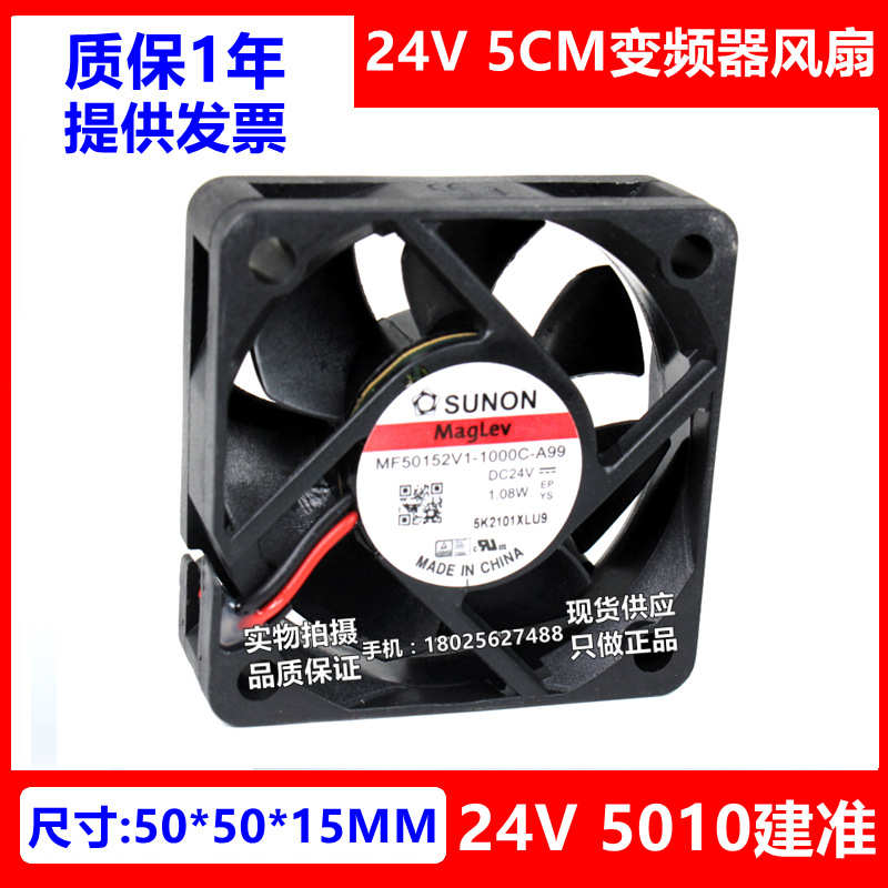 MF50152V1-1000C-A99全新SUNON建准5015 24V 1.08W变频器散热风扇