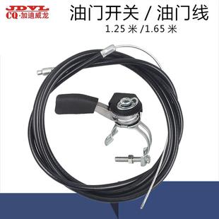 汽油微耕机配件170F抹光机油门拉线风冷柴油机186F油门开关油门线
