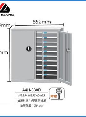 麦冈MG-A4H-330D对开门附锁档案室资料柜办公储物柜抽屉式文件柜