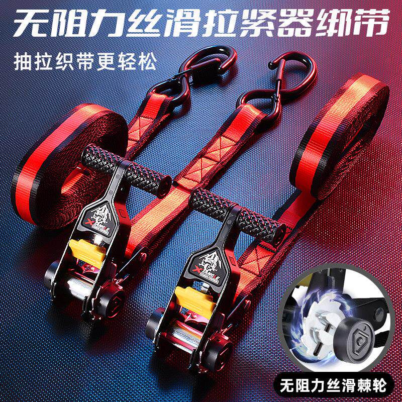 无阻力拉紧器绑带货物紧固紧绳器飞机带自驾游固定自锁捆绑带