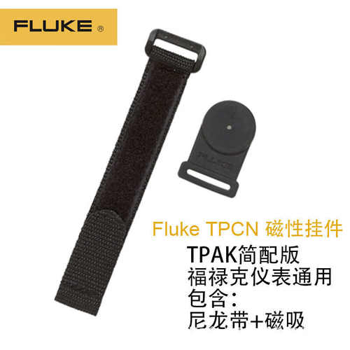 强磁挂件tpcn适用fluke福禄性克挂件吸附tpcn磁性万用表 15b