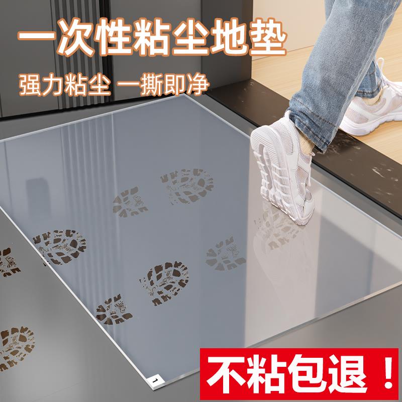 【天猫正品】无尘手术室车间门口一次性入户地垫鞋底粘尘厨房防滑