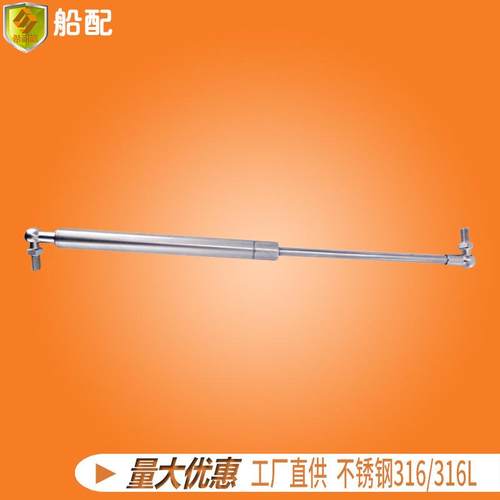 不锈钢液压支撑520mm上翻门杆船用气动液压杆船舶配件游艇快艇