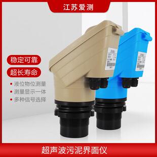 新款体式超声波液一位计水计物位计有中泡沫可测文位爱测仪操作高