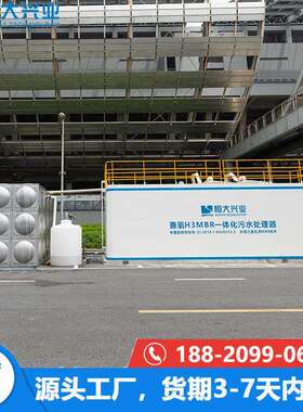 一体化污水处理设备采用mbr膜过滤材料过滤适用于各类废水中
