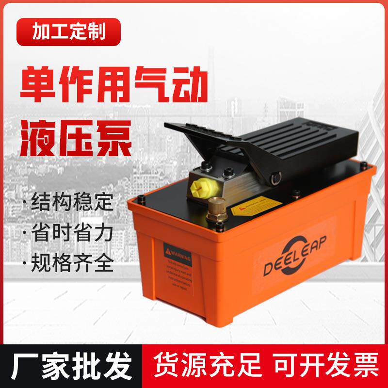 DY-RR双作用气驱油泵大梁单作用气动液压泵高压液压系统工具