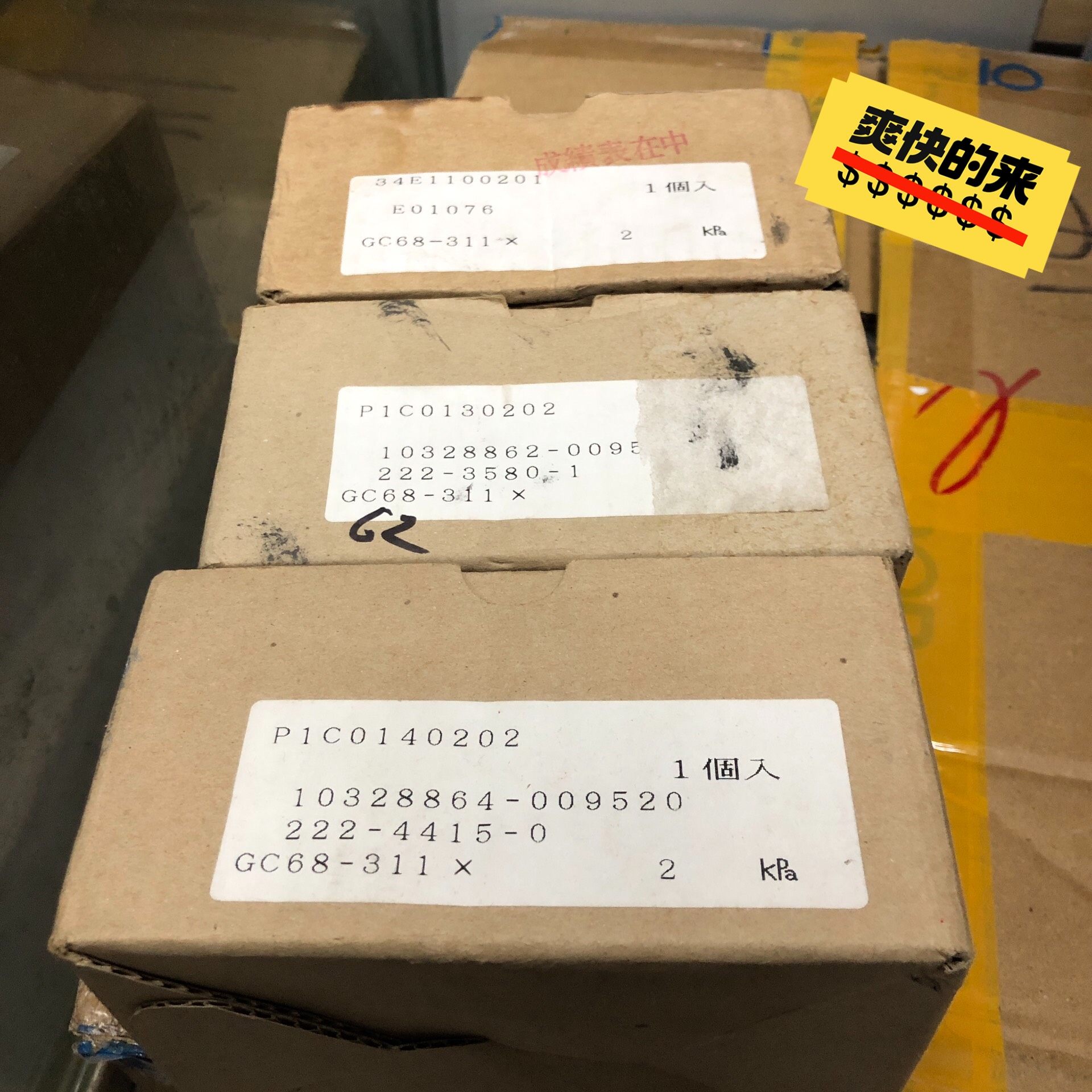 全新正品日本NAGANO KEIKI长野NKS数显压力变送器