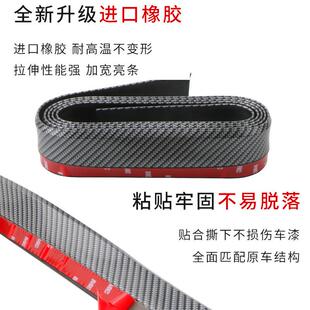 汽用车大小汽车前唇包围改装 品用通防撞条侧裙防刮唇前铲杆门脸碳