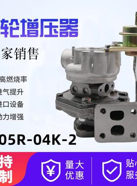 涡轮增压器TD015R-04K-2 49133-01240汽车发动机配件