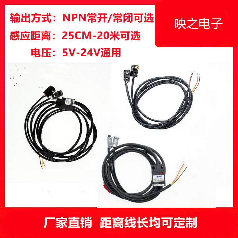 红外/激光对管红外线光电开关 对射式传感器计数模块 NPN常开常闭