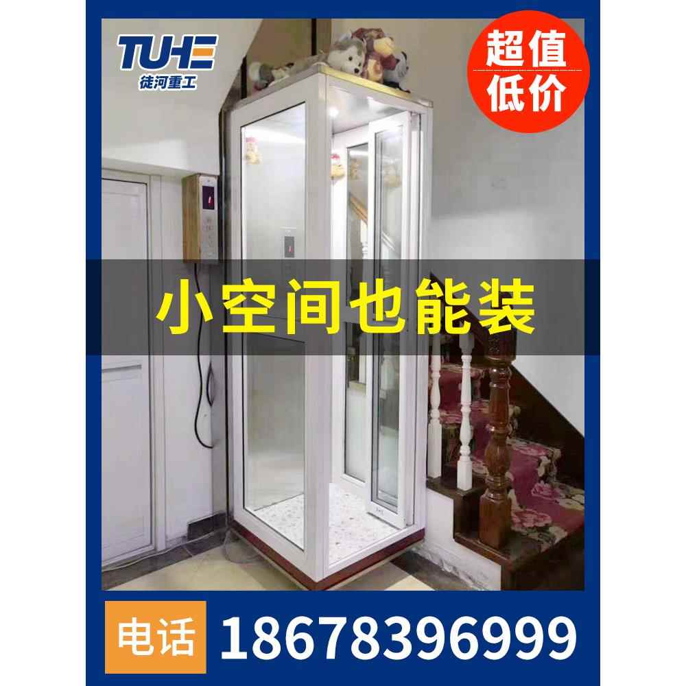 家用电梯小型别墅二三层室内液压升降梯家庭简易覆式阁楼家装楼梯