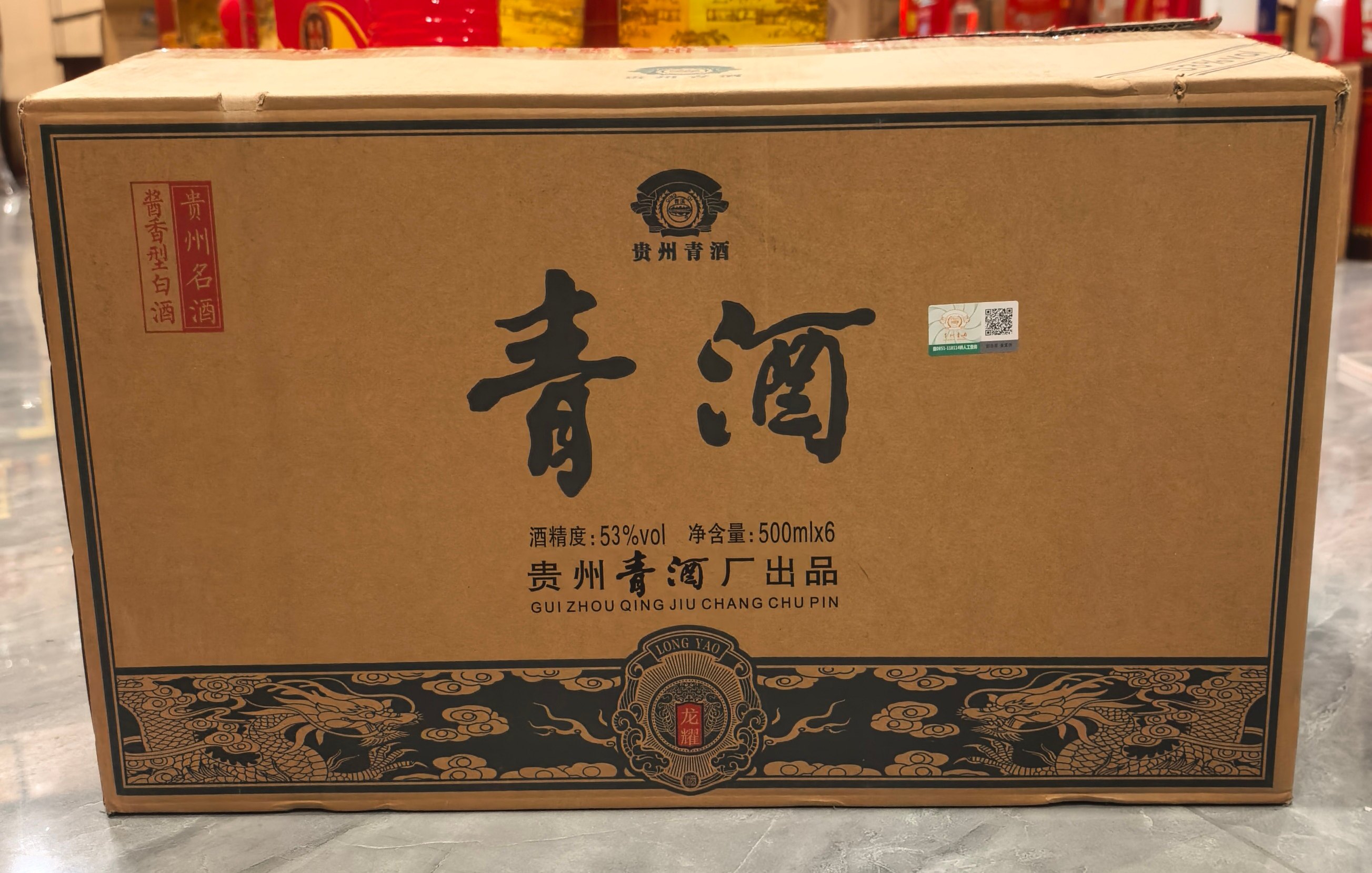 2021年贵州青酒龙耀53度 500ml*6瓶 酱香型高档白酒 礼盒装