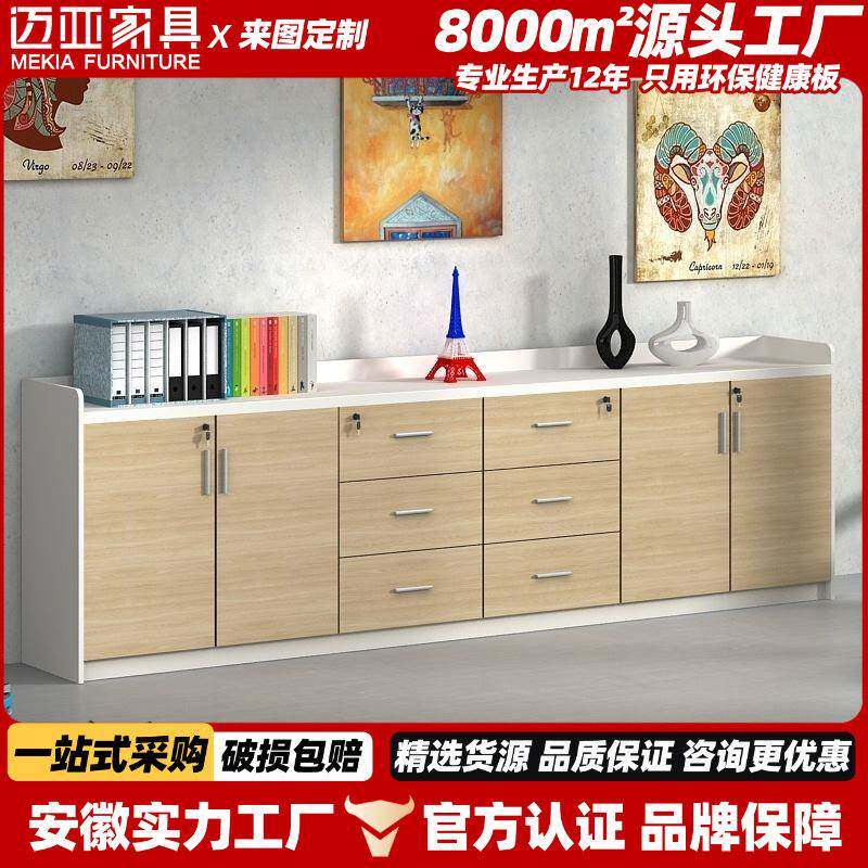 厂家直销办公室木质矮柜简约文件柜带隔断透明玻璃门茶水边柜收纳