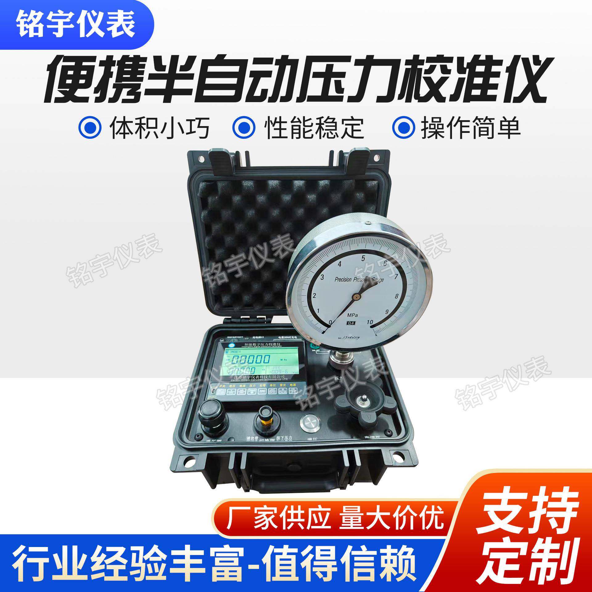 MYGJ100-D6Y便携半自动压力校准仪(可充电)变送器压力表校准器