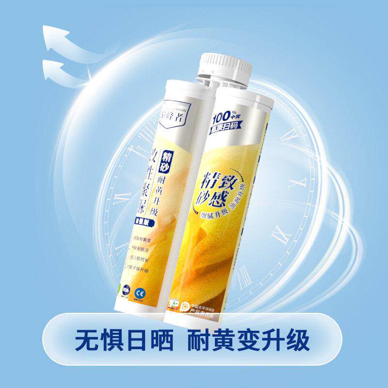 巅峰者改性聚脲精砂美缝剂加强版地砖墙面室内厨卫防水防霉家用