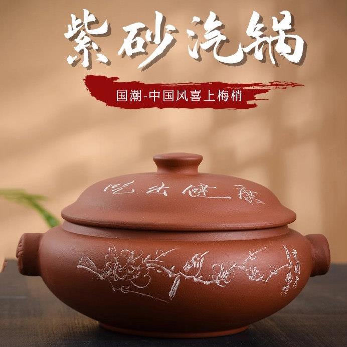 宜兴正品紫砂汽锅鸡汽锅炖锅非紫陶瓷气锅养生煲汤锅家用云南蒸锅
