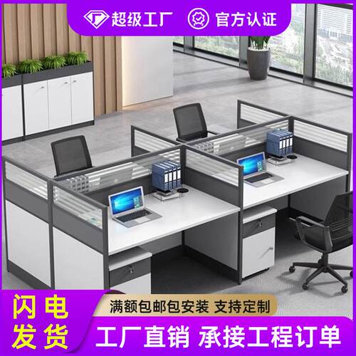 办公桌简约现代4人位办公室员工桌椅组合6人位屏风工位办公职员桌