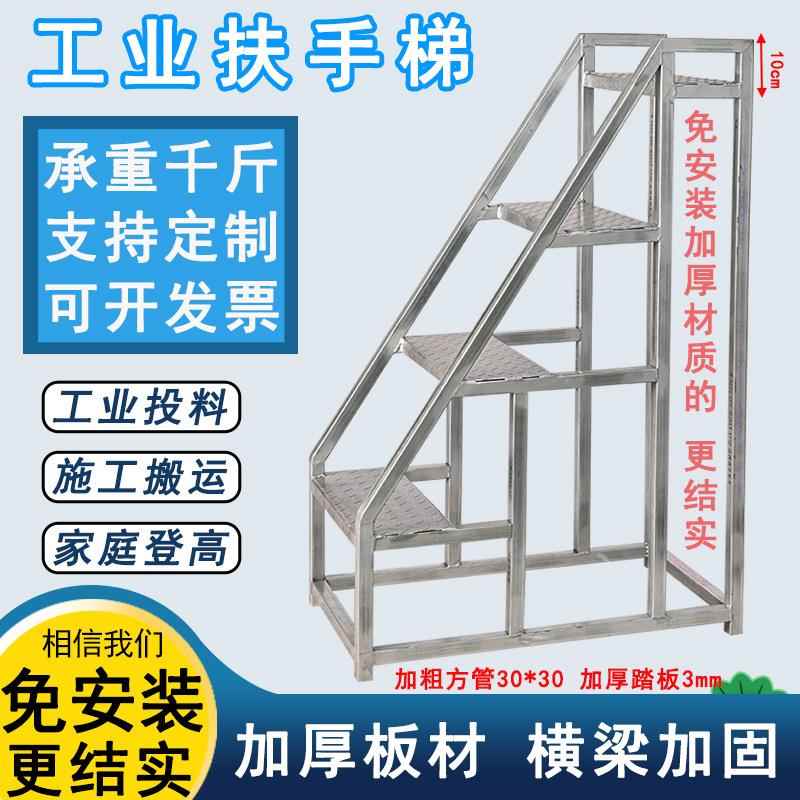 工业踏步梯台阶梯扶手梯家用台阶楼梯移动仓储登高梯仓库爬梯凳