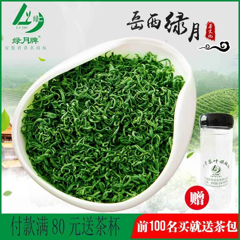 2026年新茶安徽绿茶岳西炒青500g岳西绿月茶叶高山绿茶浓香耐泡