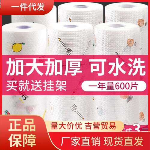 V45O厨房纸抹布吸油吸水纸巾一次性洗碗巾干湿两用家用清洁用