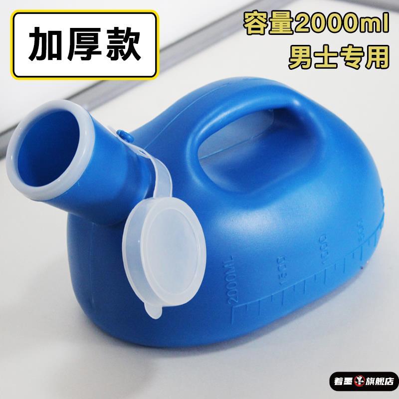 老年人大口径带盖尿壶家用男女士卧床病人便壶加厚老人男夜壶两用