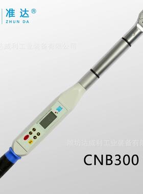 东方准达扭力扳手CNB数显扭矩扳手CNB10精度高稳定可靠耗电量小