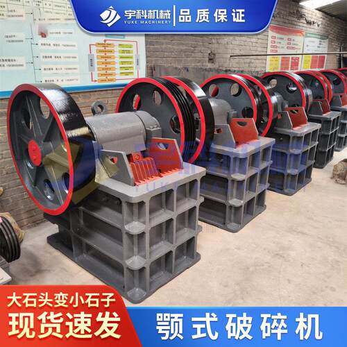 混凝土破碎机建筑垃圾花岗岩粉碎机颚式破碎机青石矿石鄂式破碎机