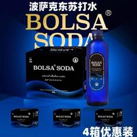 波薩天然蘇打水470ml*12瓶*4箱克東弱堿性無汽飲用水無汽飲品原水