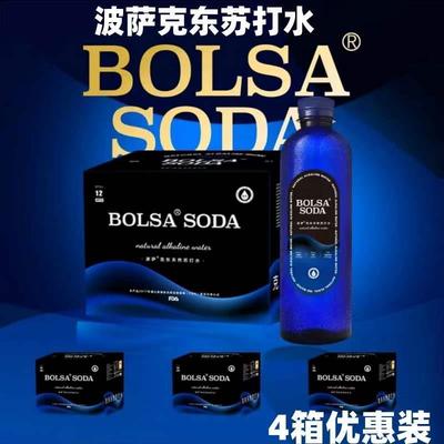 波萨天然苏打水470ml*12瓶*4箱克东弱碱性无汽饮用水无汽饮品原水