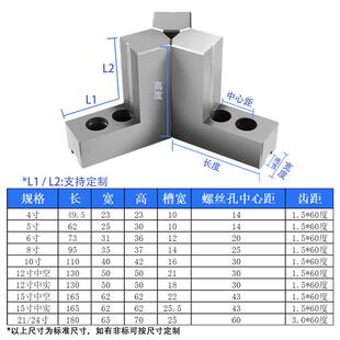 车床液压三爪卡盘加厚软爪L型台阶外夹反爪卡爪油压生爪内撑正爪