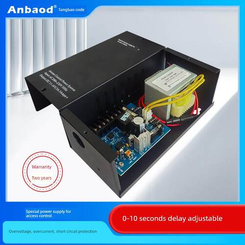 门禁电源12V5A/3A门禁电磁锁电源控制器电磁锁门禁专用电源变压器