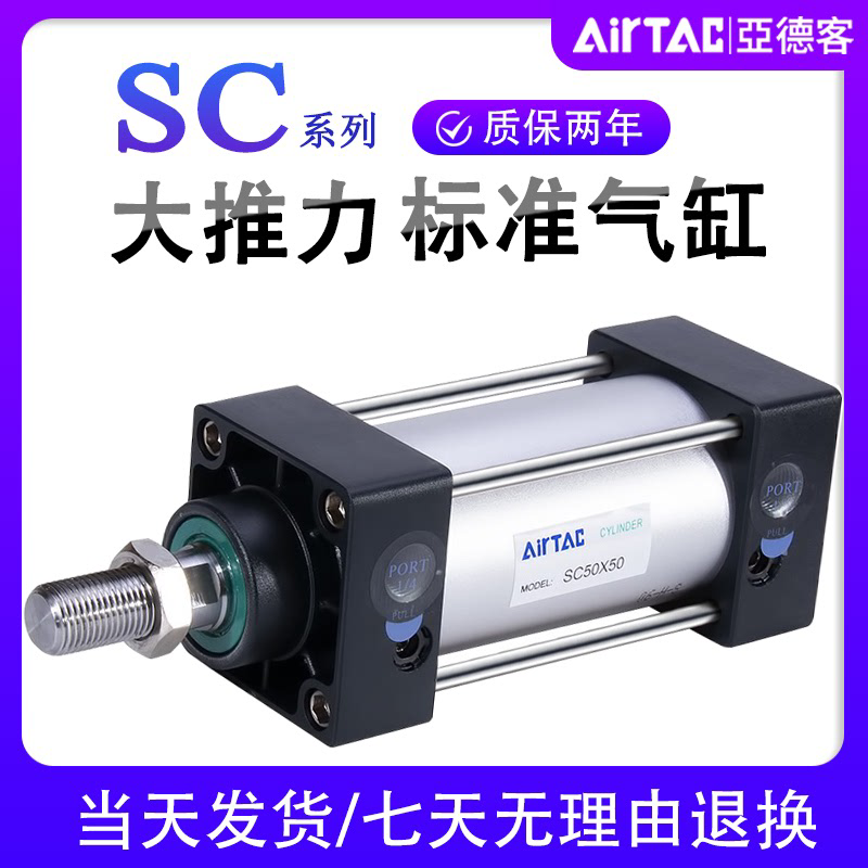 小型气动大推力标拉杆准气缸SC100/125/160/200/*25/50/75X100S