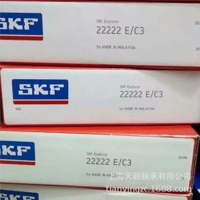 原装进口轴承 SKF轴承 22222E/C3 调心滚子轴承 进口轴承供应