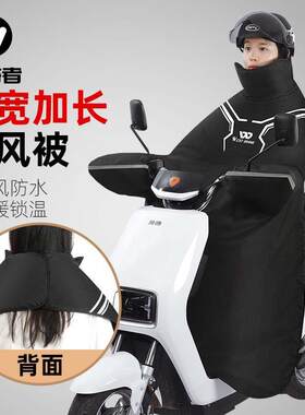 西骑者电动车挡风被冬季加绒加厚防风保暖分体式踏板摩托车挡风衣