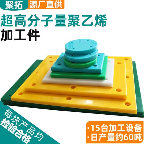 超高分子量聚乙烯加工件聚乙烯异形件upe机械零件轴套upe加工件