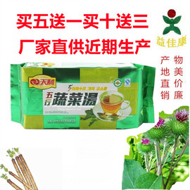 送一徐州天利五行蔬菜汤五色蔬菜茶包装袋即食牛蒡根食品