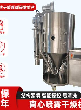 蛋白质离心喷雾干燥机白炭黑喷雾干燥机设备微生物发酵液烘干机