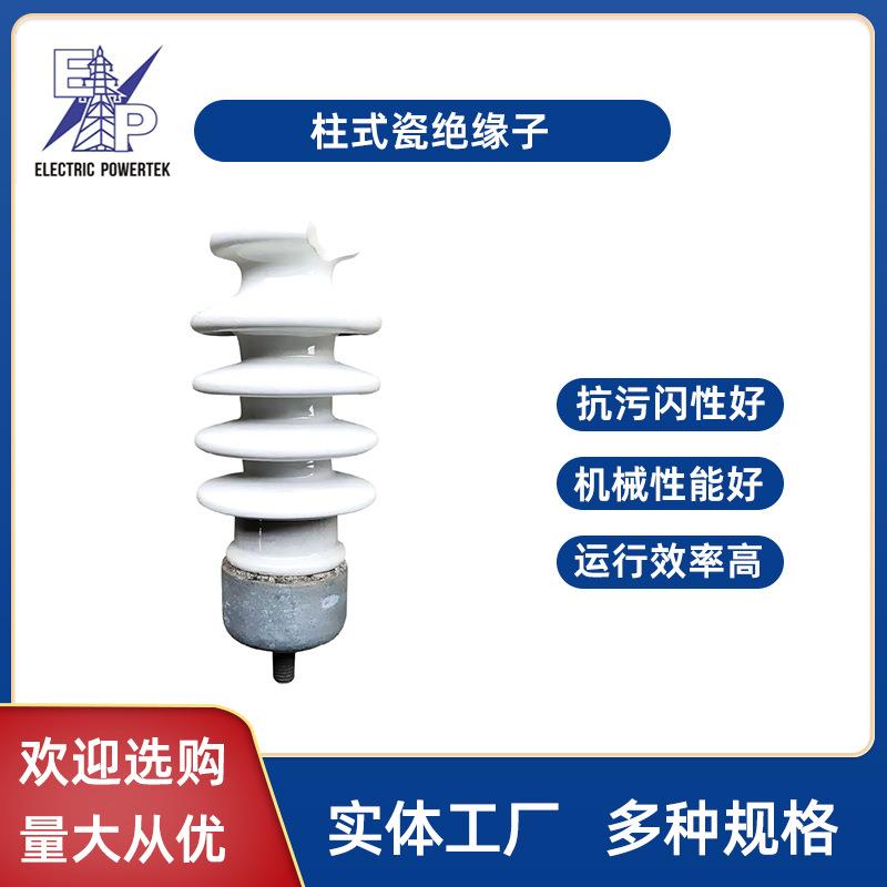 PS-150/170/200/250/12.5Z高压柱式瓷绝缘子电力瓷瓶柱式瓷瓶绝子