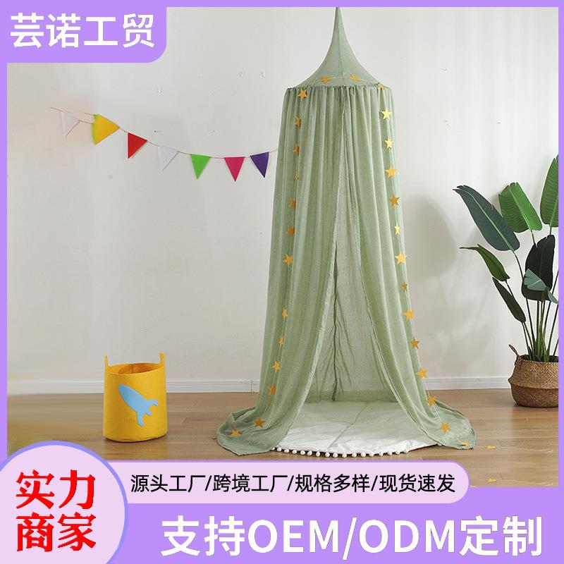 厂家新款儿童床帐星星吊挂圆顶蚊帐单开门婴儿床帐儿童帐篷床幔