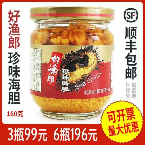 好渔郎海胆罐头 即食大连特产海胆酱原汁海胆黄刺身海鲜水产160g