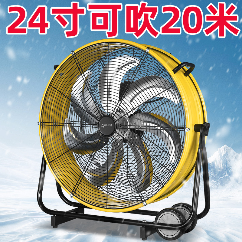 风轻杨工业电风扇大风力圆筒换气排风扇移动岗位工厂养殖场抽风机